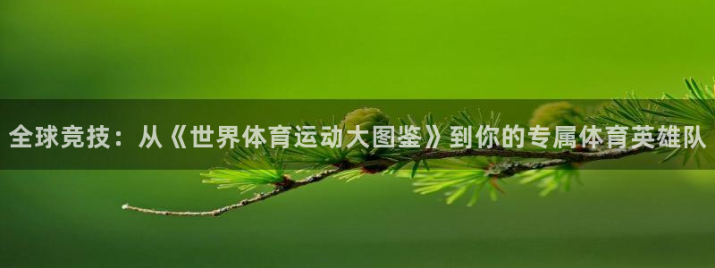 ug环球官网